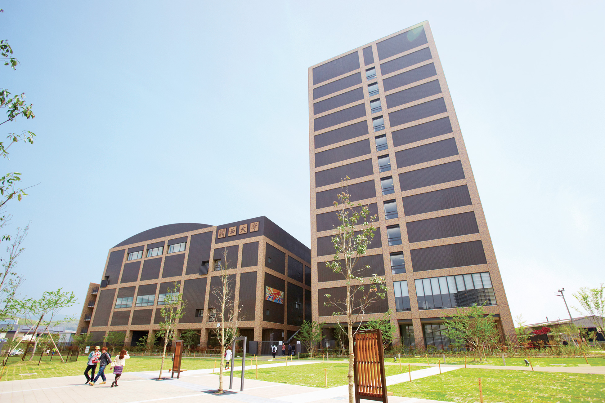 关西大学 关西大学