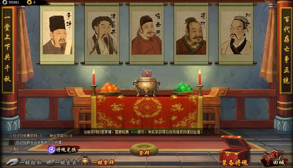 精忠岳飞(2014年厦门西岐网路有限公司开发的网页游戏) 精忠岳飞(2014年厦门西岐网路有限公司开发的网页游戏)