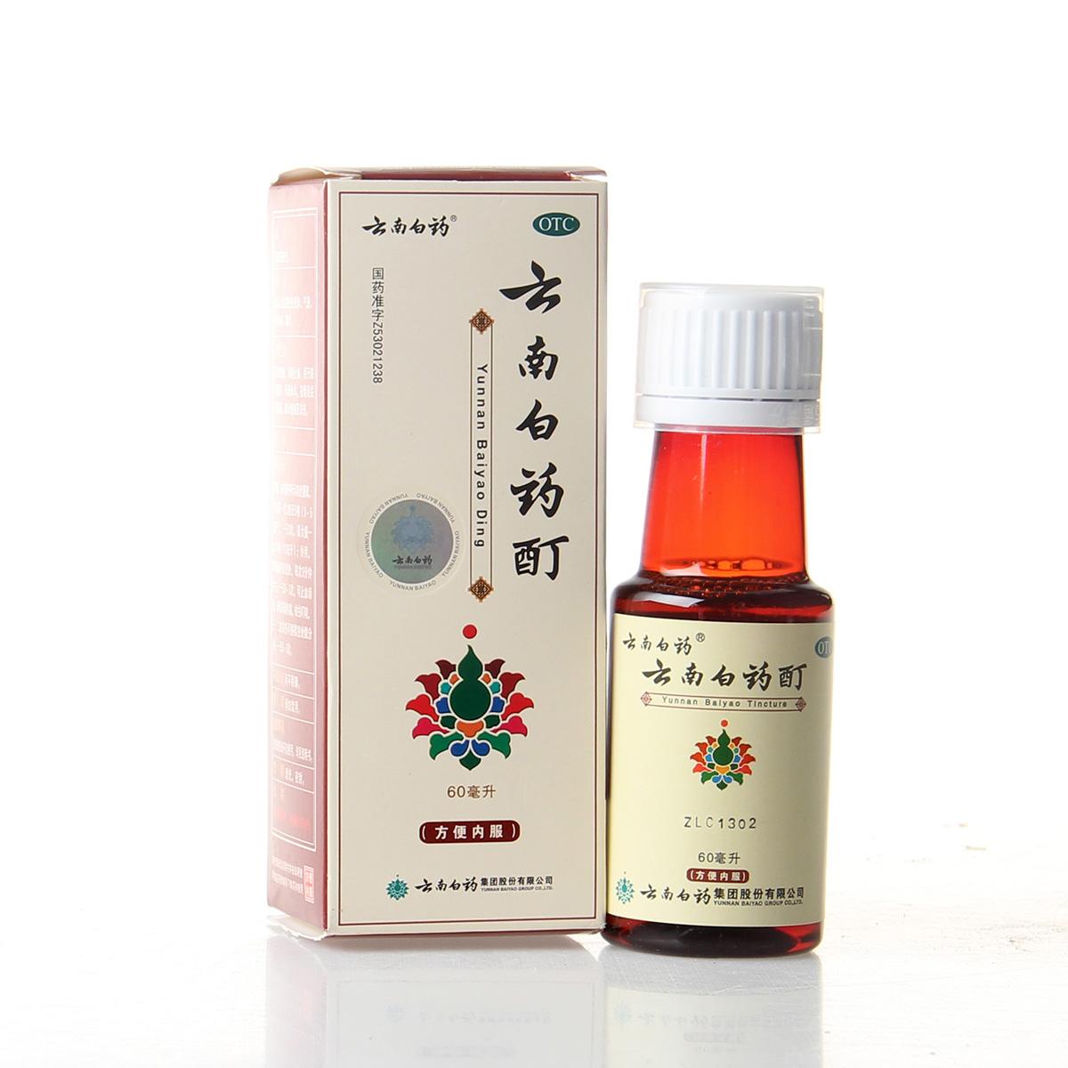 云南白药 云南白药
