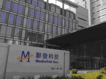 台湾联发科股份科技公司总部 台湾联发科股份科技公司总部