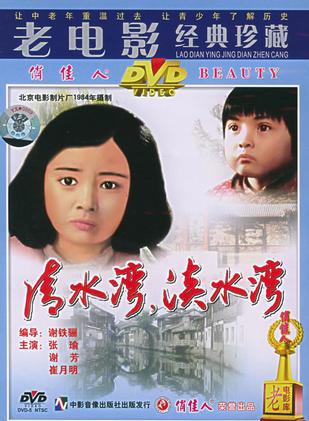王伯昭