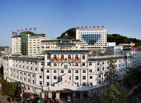 兴义市人民医院 兴义市人民医院