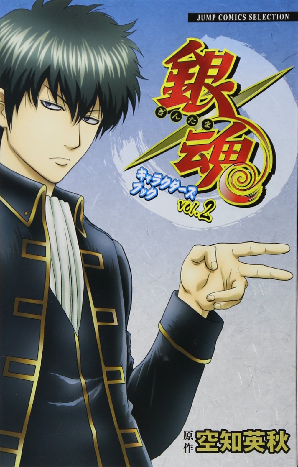银魂(Gintama)