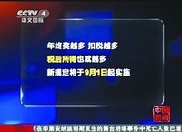 国税47号文 国税47号文
