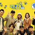 running man(2010年Running Man节目列表)