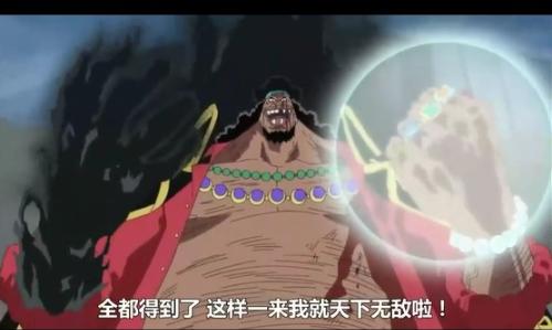 得到双果实的黑鬍子 得到双果实的黑鬍子