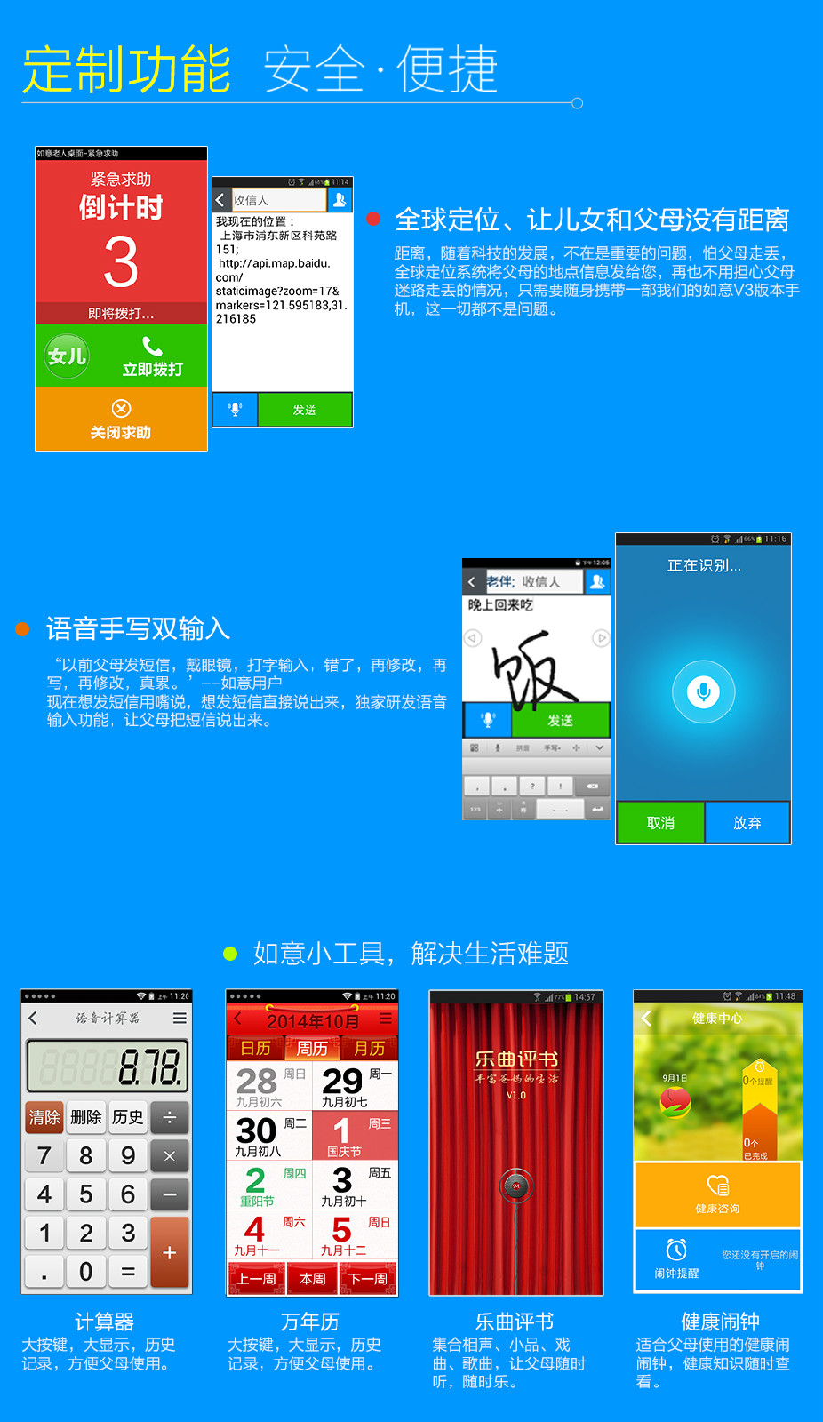如意大桌面 如意大桌面