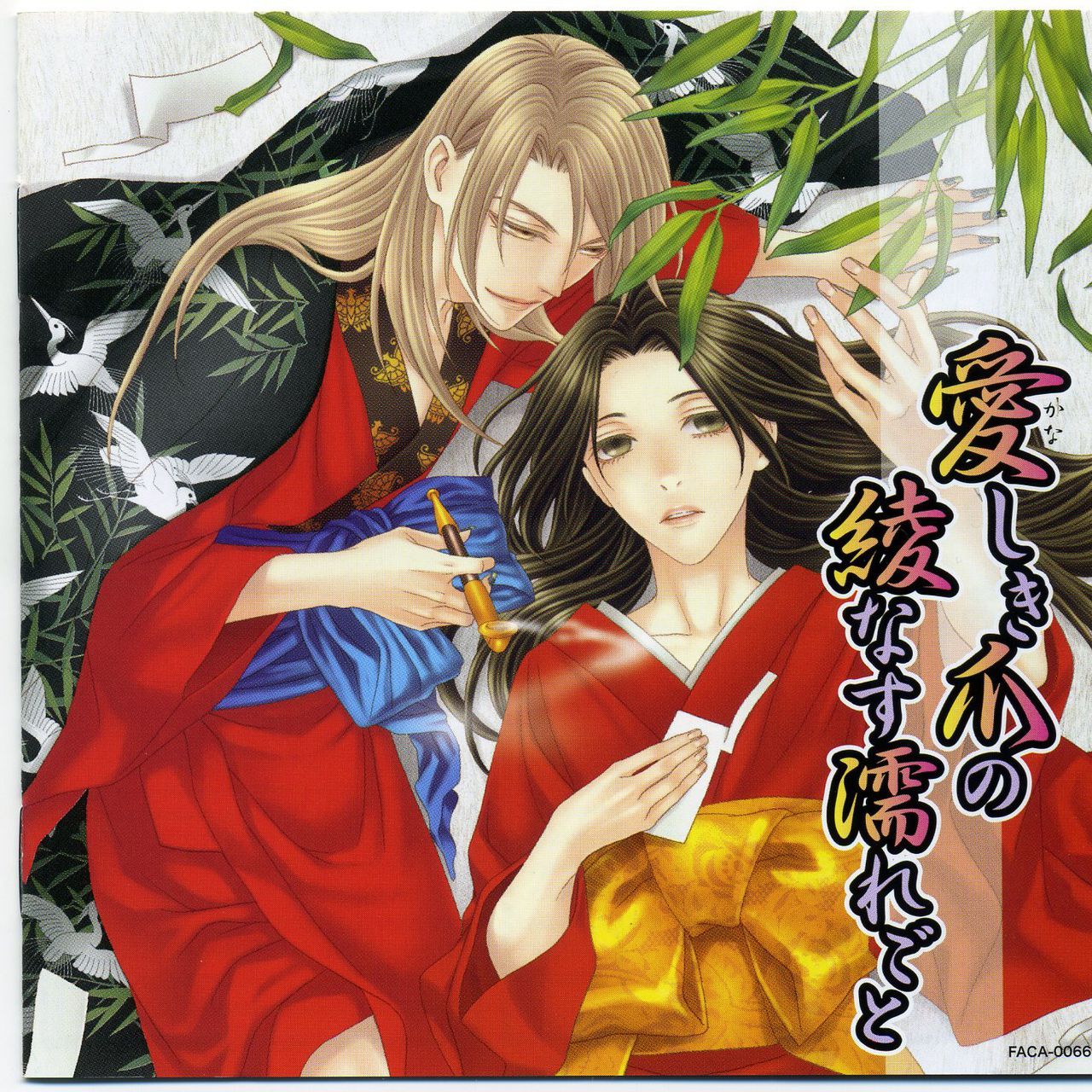 花降楼 花降楼