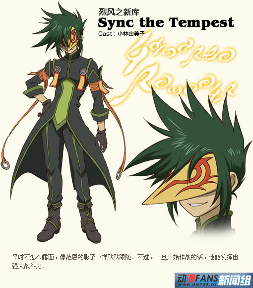 六神将 六神将