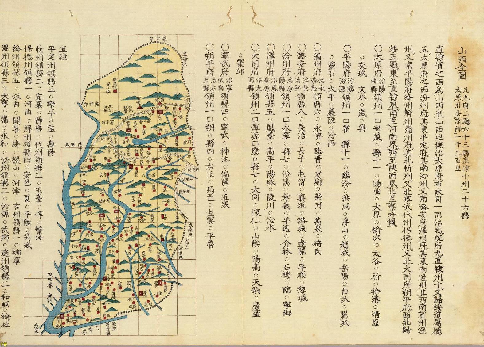 清代山西地图 清代山西地图