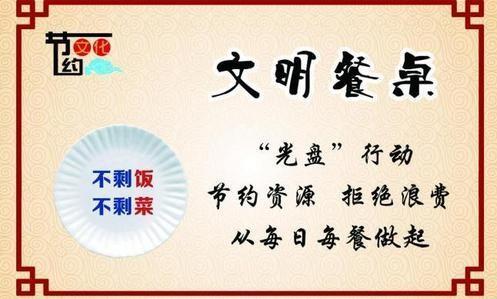 珍惜粮食的语段（60句）