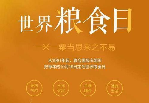 古人节约粮食的故事