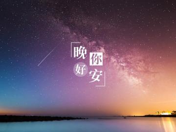 十月正能量短句语录至自己精选45句