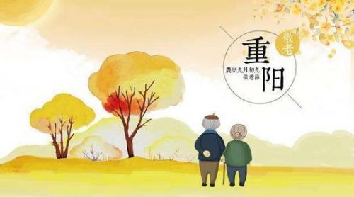 重阳节来历起源故事