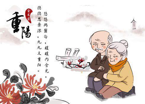 重阳节节日简介
