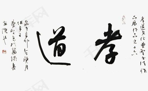 小学生以孝为主题的演讲稿