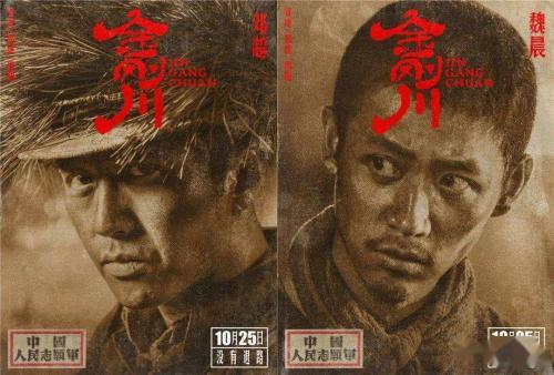 2020电影《金刚川》观影感悟摘抄
