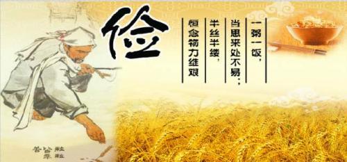 世界勤俭日国旗下的演讲稿大全