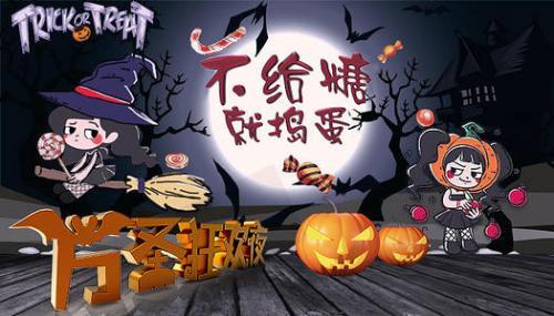 万圣节搞怪发朋友圈的句子精选40句