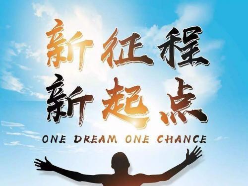 再见2020你好2021优秀作文摘抄