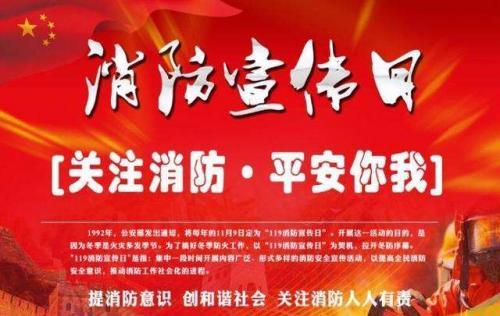 关于关注消防生命至上征文大全