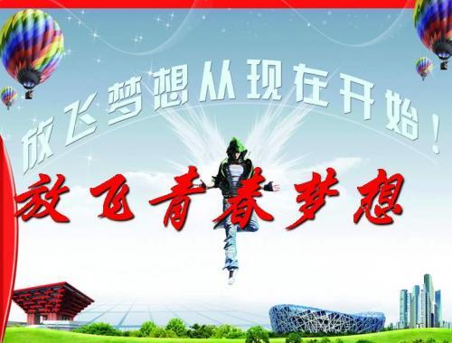 2020新时代青年放飞青春梦想作文大全