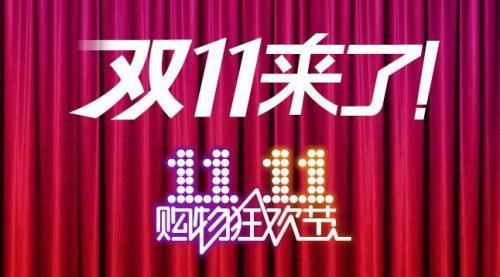 双十一钱花光了的说说大全