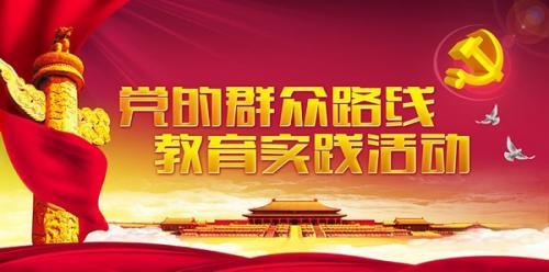 学习群众路线活动心得体会三篇