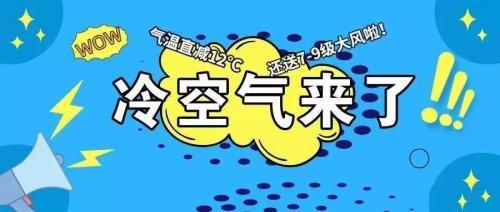 适合降温发的朋友圈句子大全
