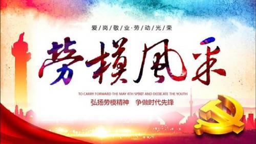 2020弘扬劳模精神打赢脱贫攻坚硬仗心得体会精选3篇