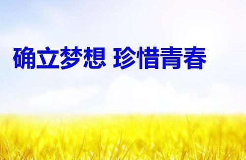 我的梦想即兴演讲稿3分钟5篇