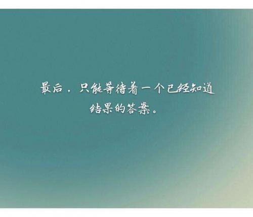 抖音上最火的心酸句子精选40句
