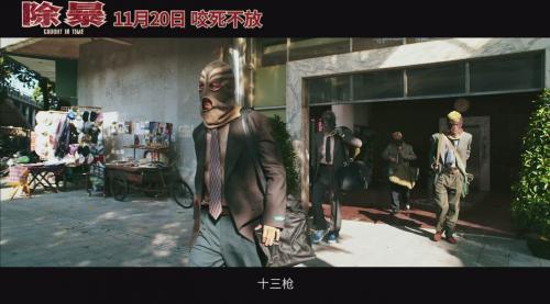 《除暴》经典台词大全