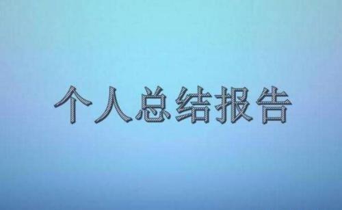 驻村辅警个人工作总结3篇