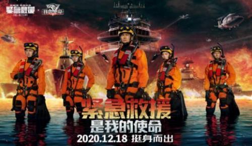 《紧急救援》|电影简介