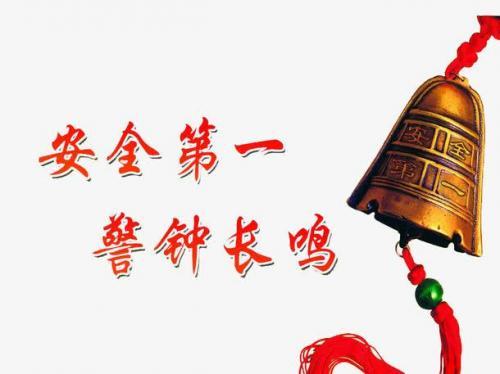 2021安全防范教育心得体会精选3篇