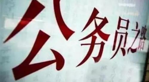 公务员自我介绍范文精选2021