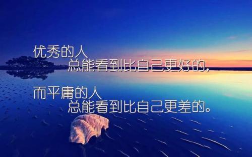 积极向上有激励的座右铭70句