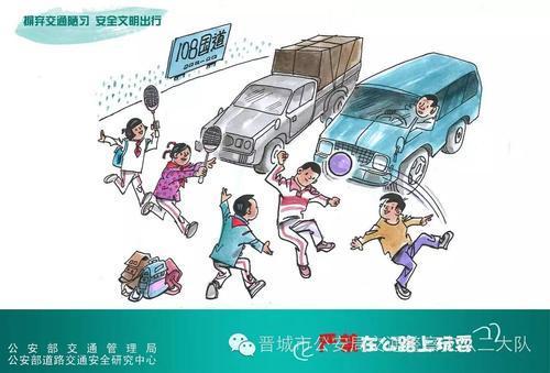 校园遵守安全交规倡议书三篇