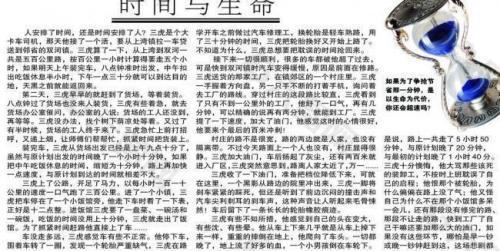 1分钟晨会小故事及感悟推荐