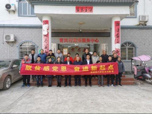 脱贫感党恩奋进新起点征文精选3篇