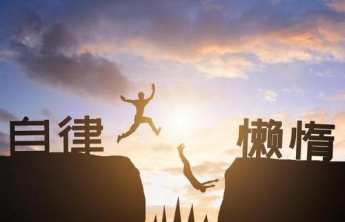 适合发朋友圈的自律短句推荐