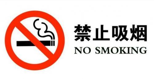 禁烟标语幽默简短60句