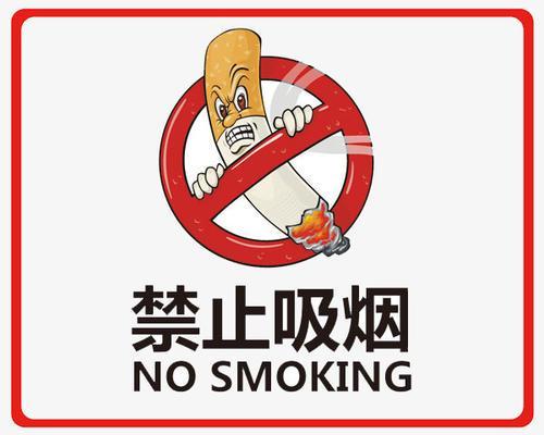 禁烟标语短句