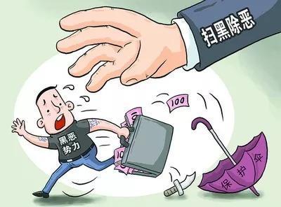扫恶除黑宣传标语精选50句