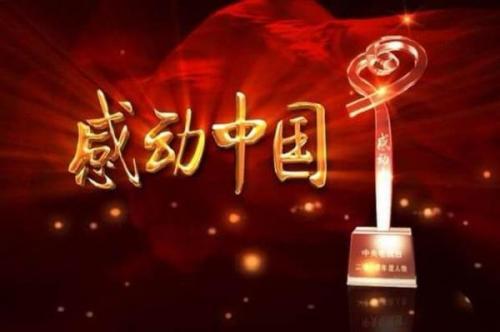 2021感动中国人物国测一大队事迹观后感心得大全