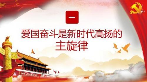 2021激励党员的建党百年演讲稿优秀范文大全