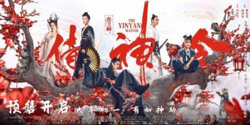 《侍神令》大年初一精彩上映——一部值得期待的好片子