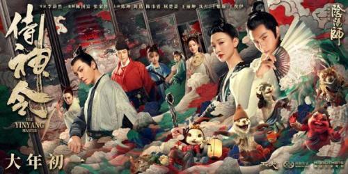《侍神令》|电影简介