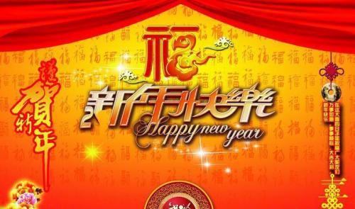 2021年大年初四祝福语精选40句
